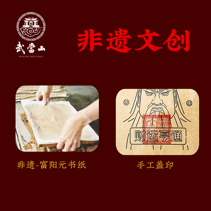 Wudang Wealth Warrior – The Sacred Guardian of Fortune