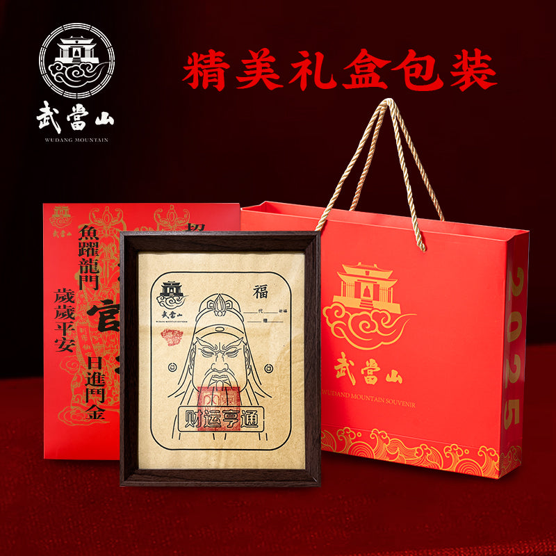 Wudang Wealth Warrior – The Sacred Guardian of Fortune