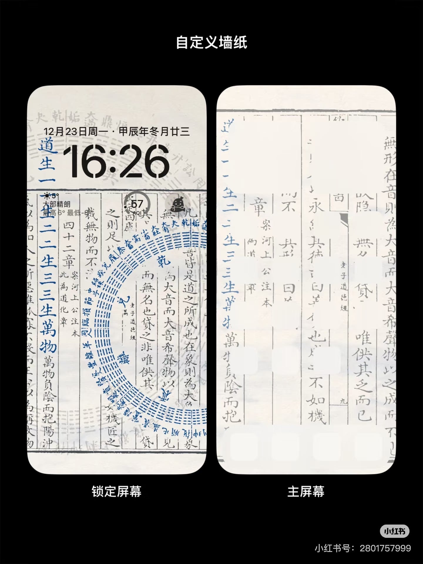 Daoism|Fond d'écran