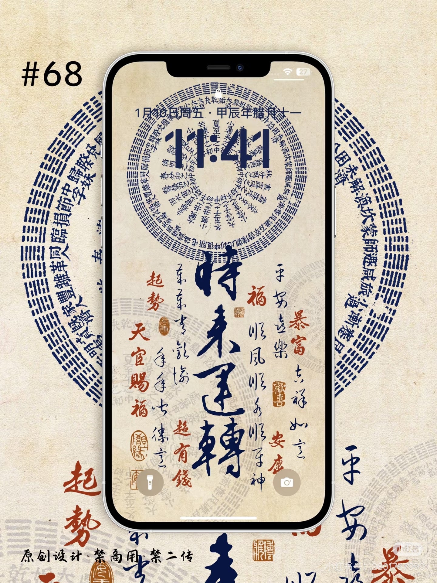 Le Tour de la Chance|Fond d'écran