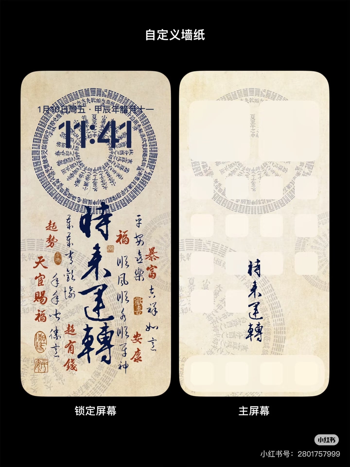 Le Tour de la Chance|Fond d'écran