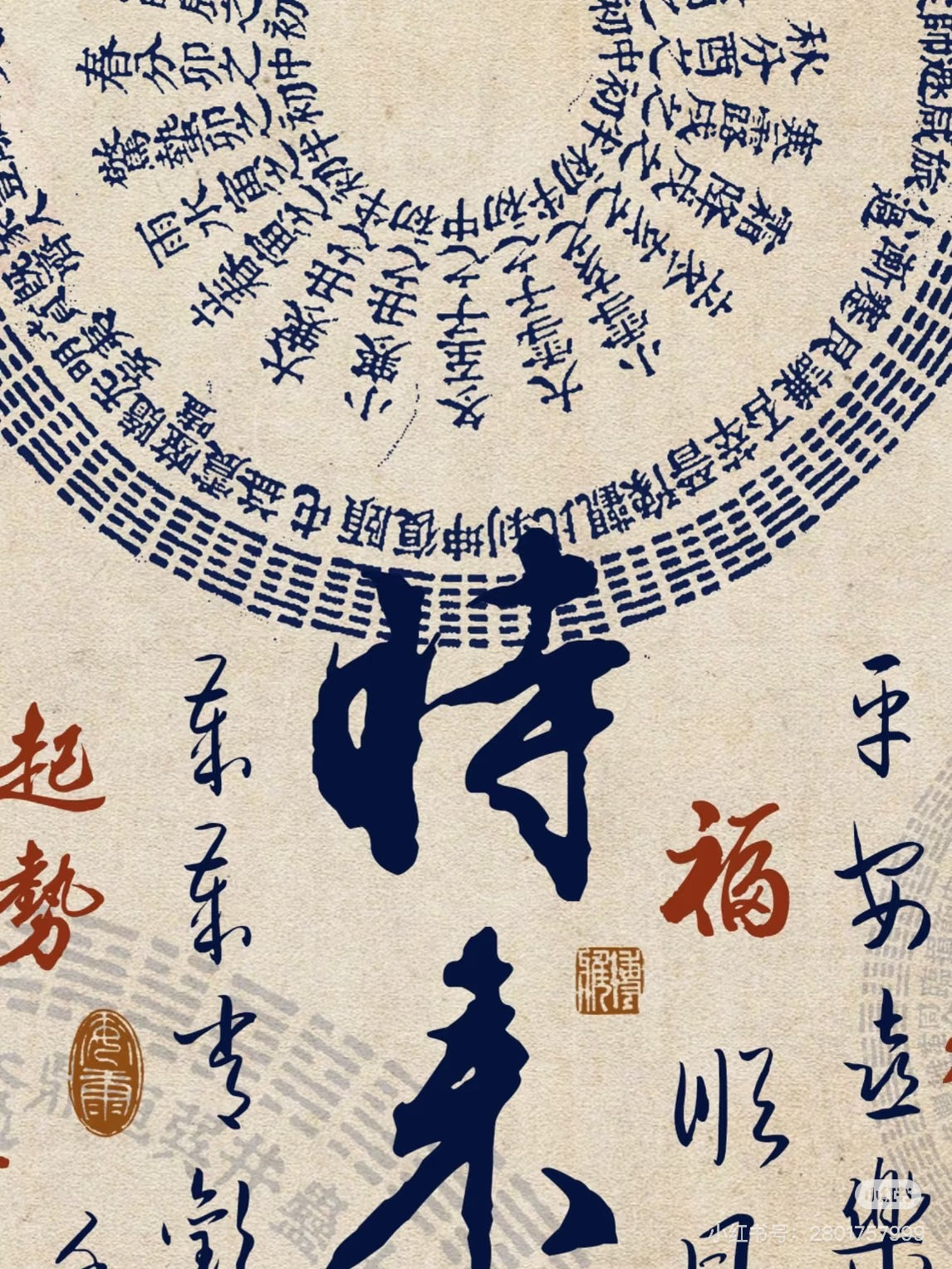 Le Tour de la Chance|Fond d'écran