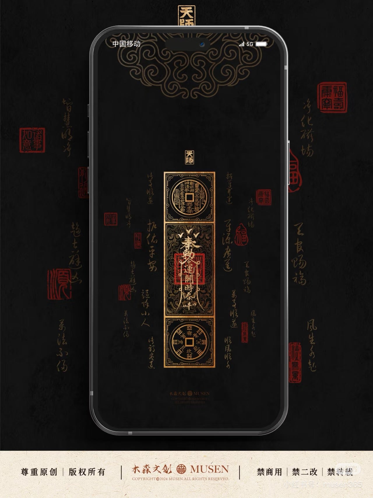 Porte-bonheur|Fond d'écran