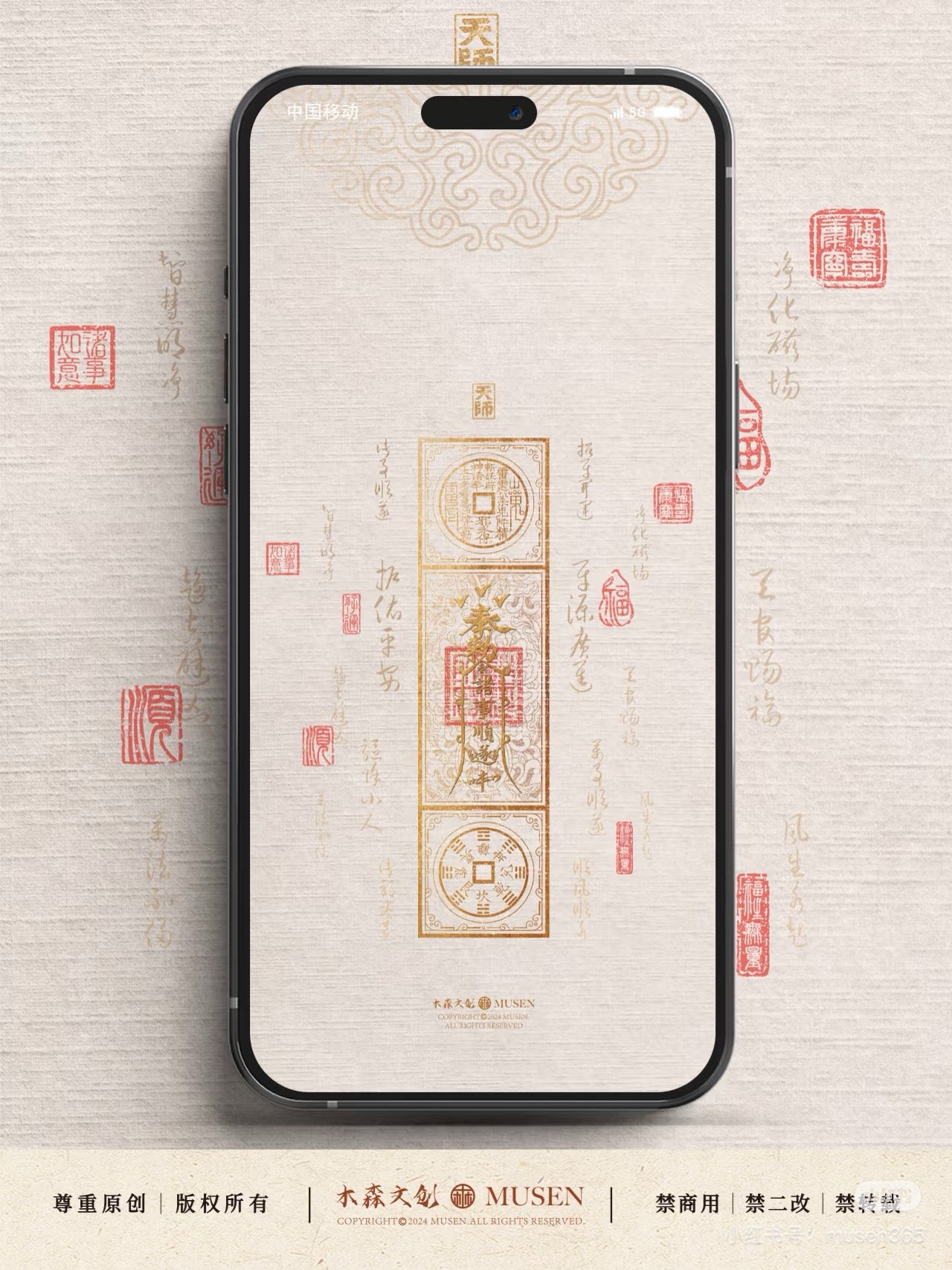 Porte-bonheur|Fond d'écran