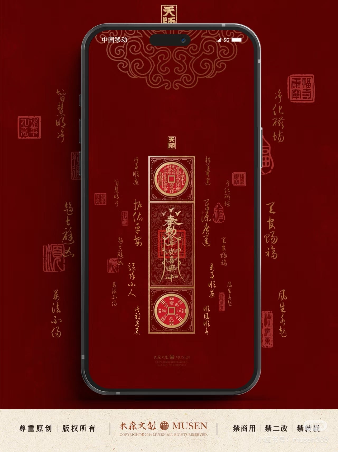 Porte-bonheur|Fond d'écran