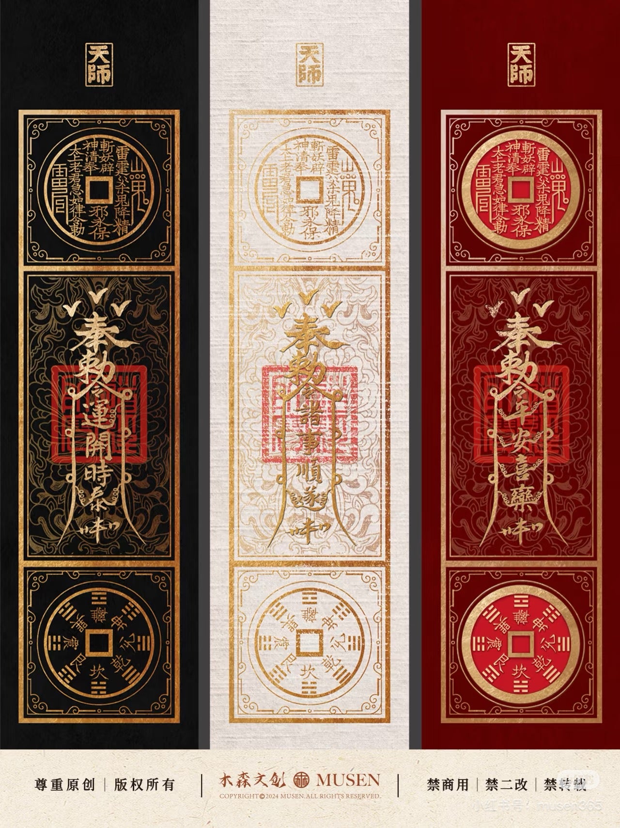 Porte-bonheur|Fond d'écran