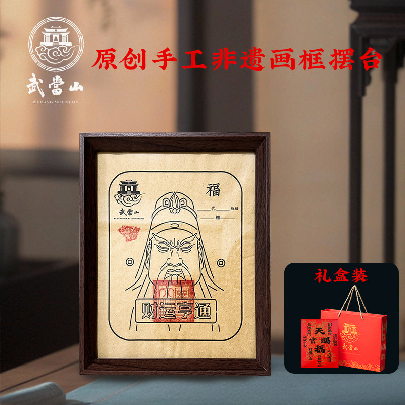 Wudang Wealth Warrior – The Sacred Guardian of Fortune