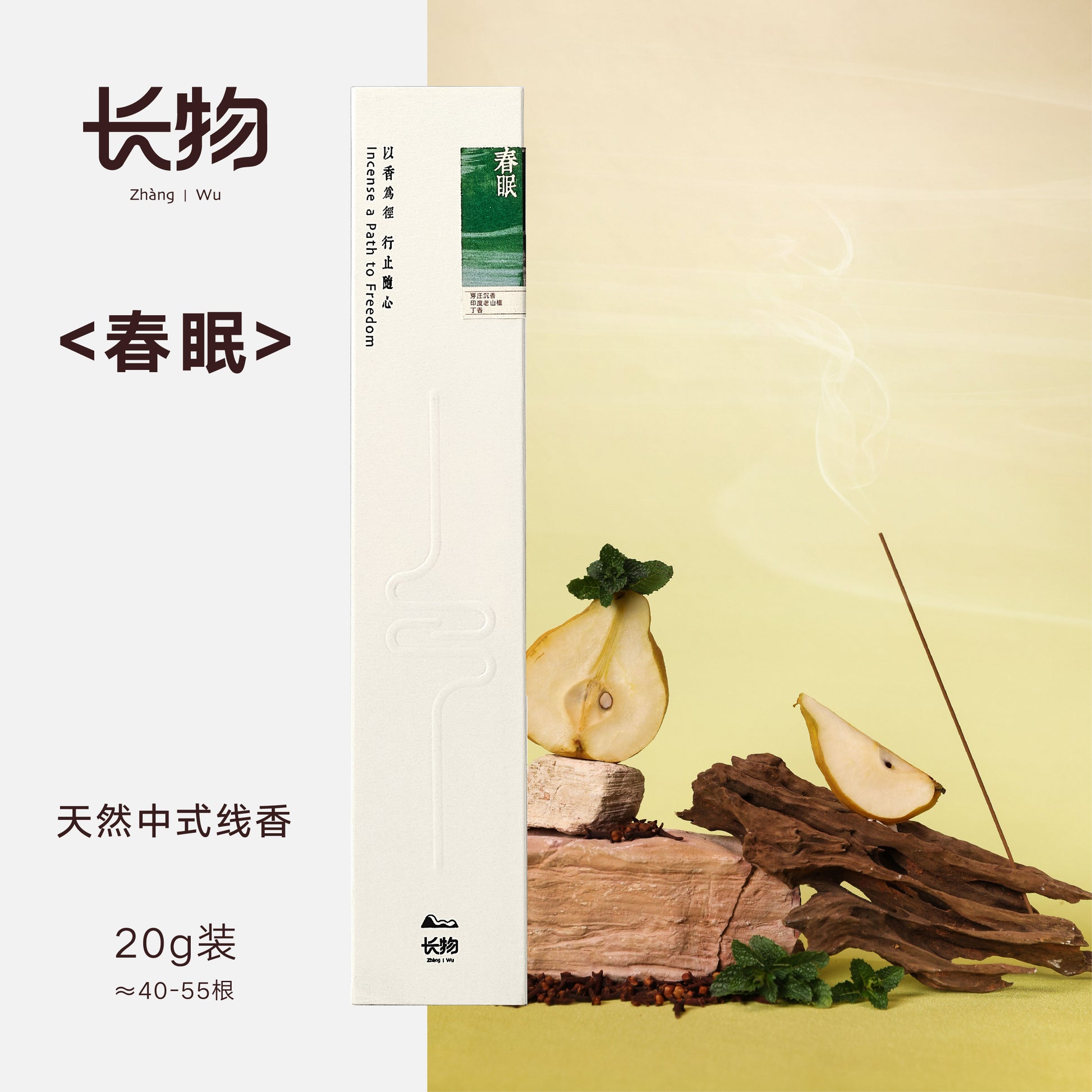 012-Bâtonnets d'encens naturels – Parfum chinois pur à base de plantes 