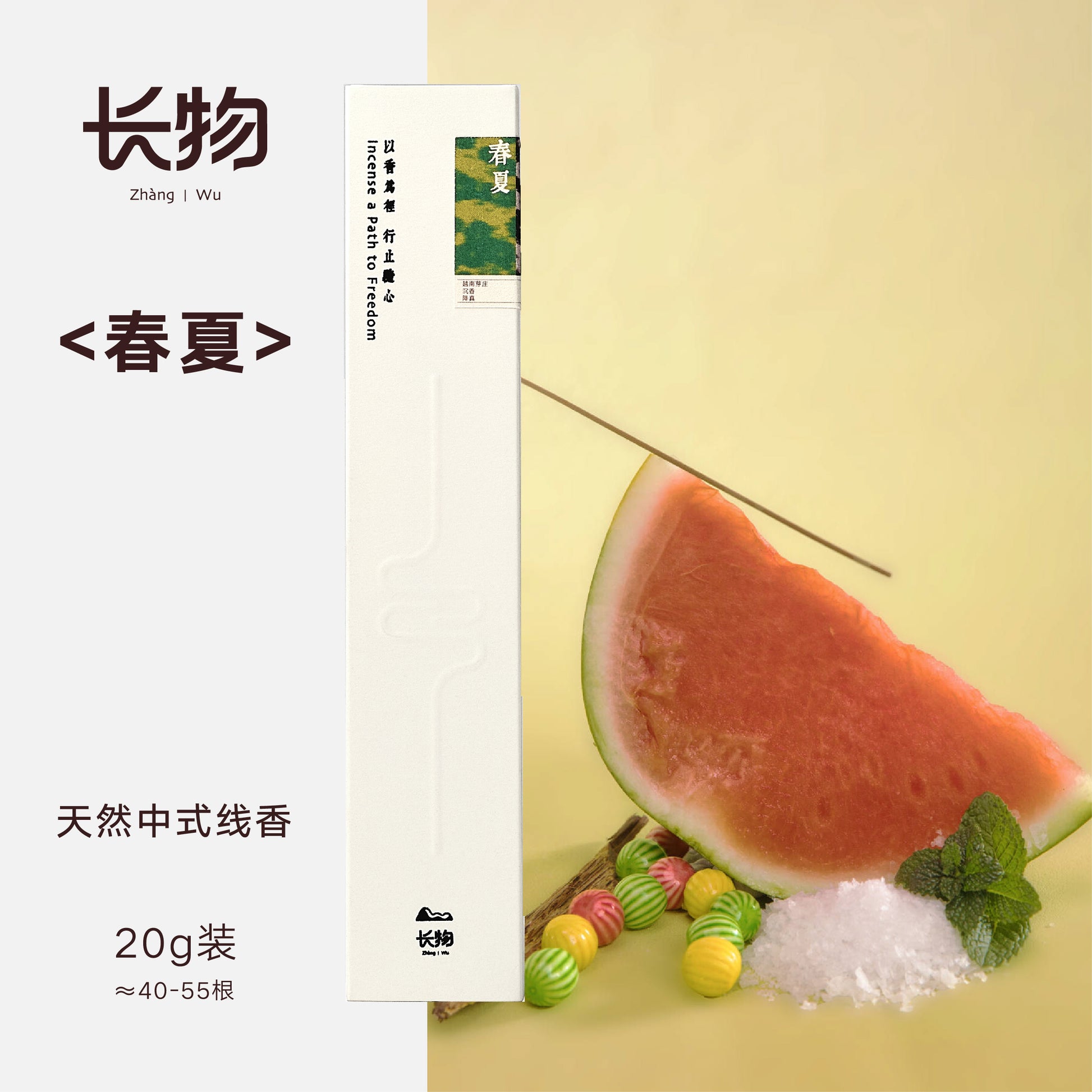 012-Bâtonnets d'encens naturels – Parfum chinois pur à base de plantes