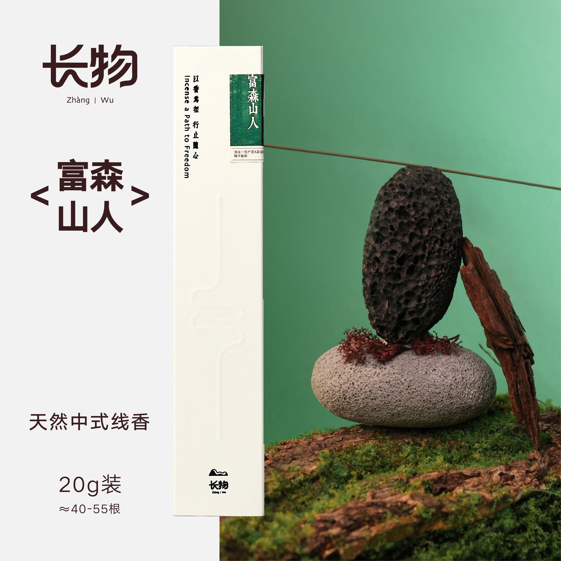 012-Bâtonnets d'encens naturels – Parfum chinois pur à base de plantes 