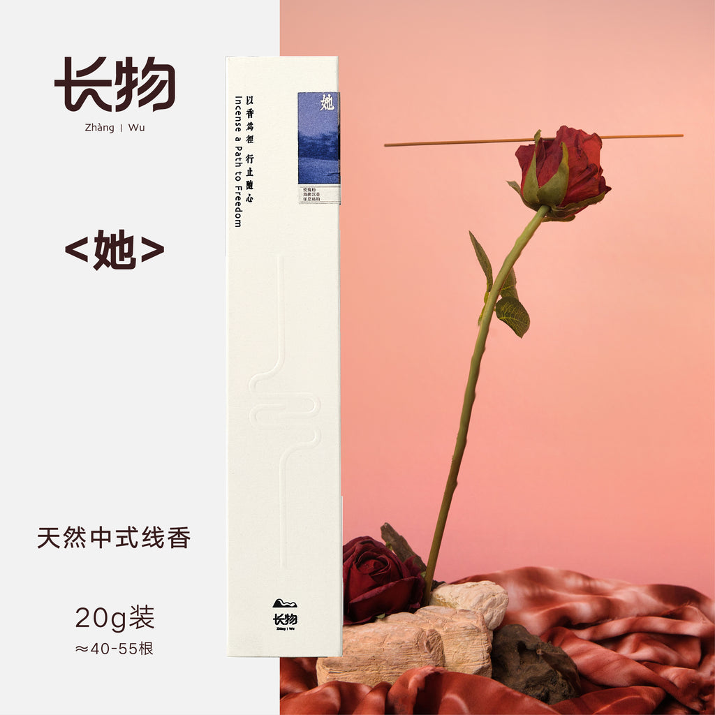 012-Bâtonnets d'encens naturels – Parfum chinois pur à base de plantes 