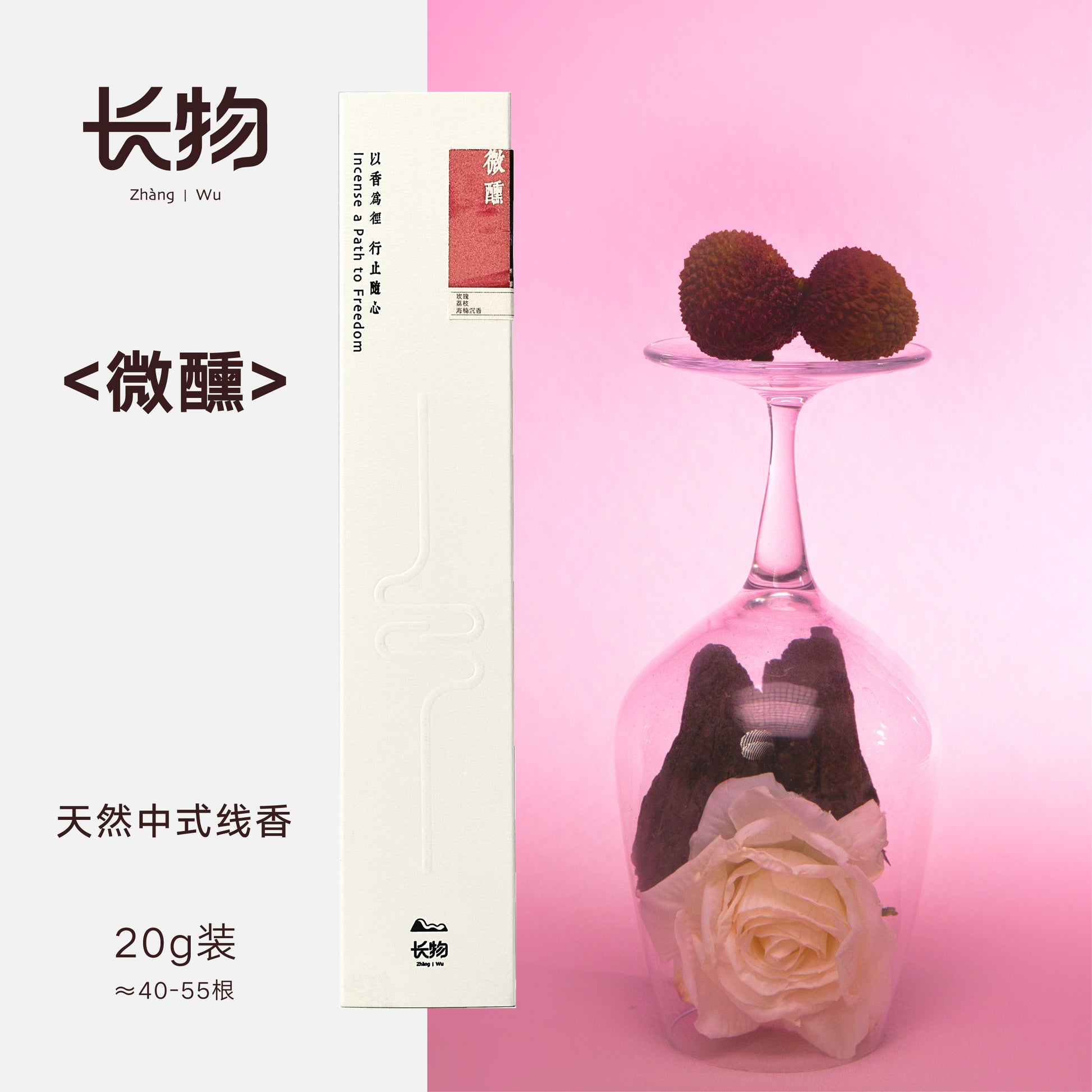 012-Bâtonnets d'encens naturels – Parfum chinois pur à base de plantes 