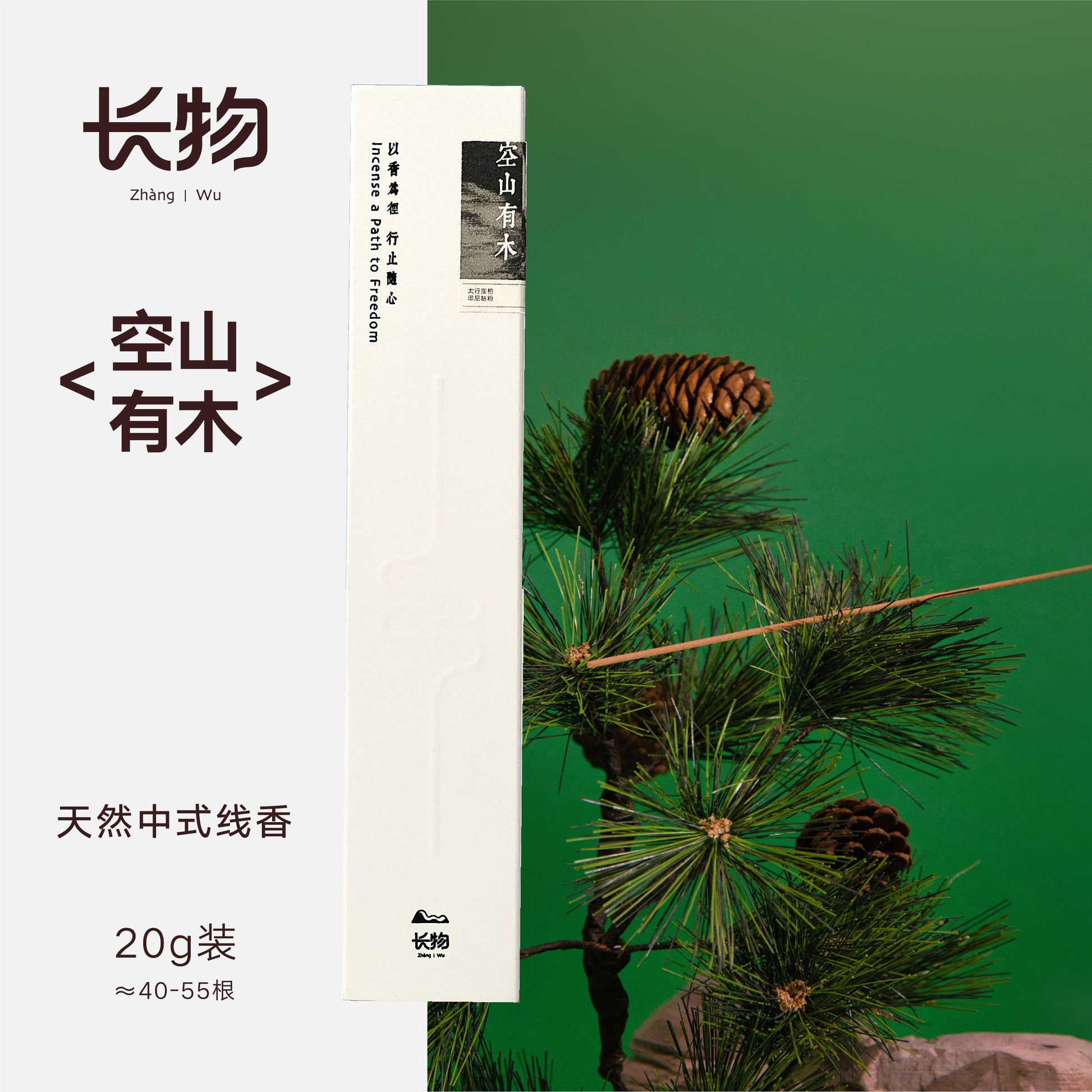012-Bâtonnets d'encens naturels – Parfum chinois pur à base de plantes 