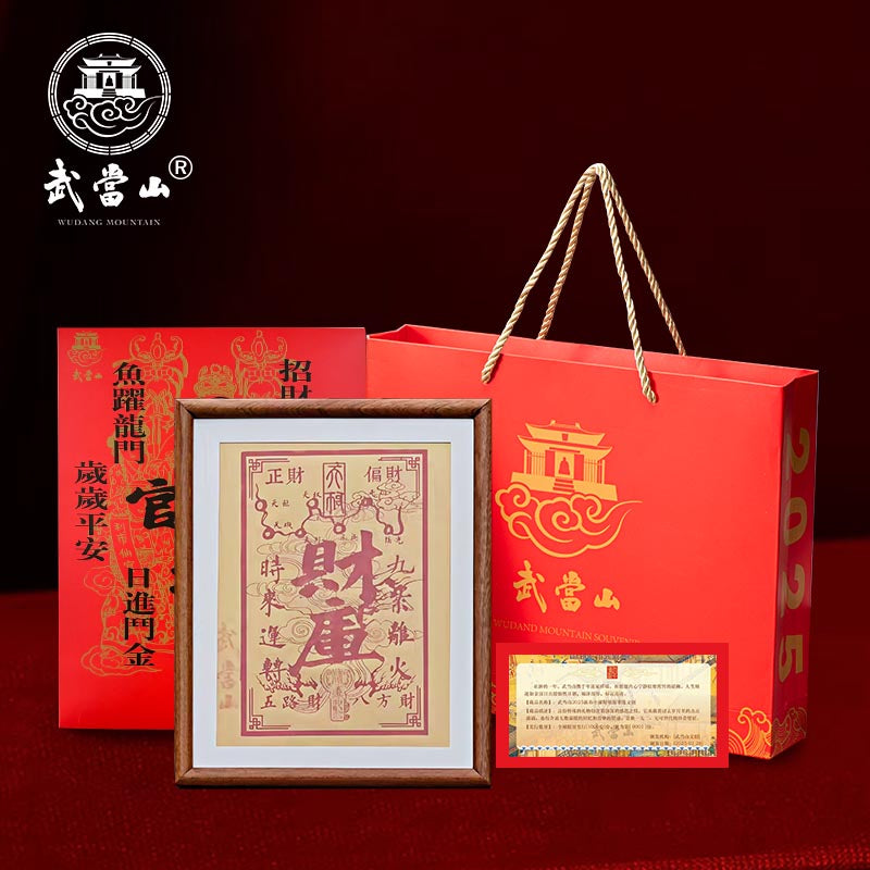 0044-Fortune Vault - The Taoist Wealth Guardian- Limited Edition