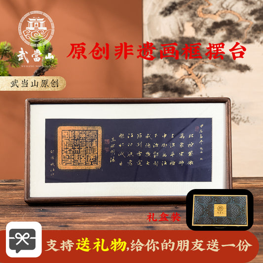 006-The Consecrated Taoist Edict for Financial Mastery