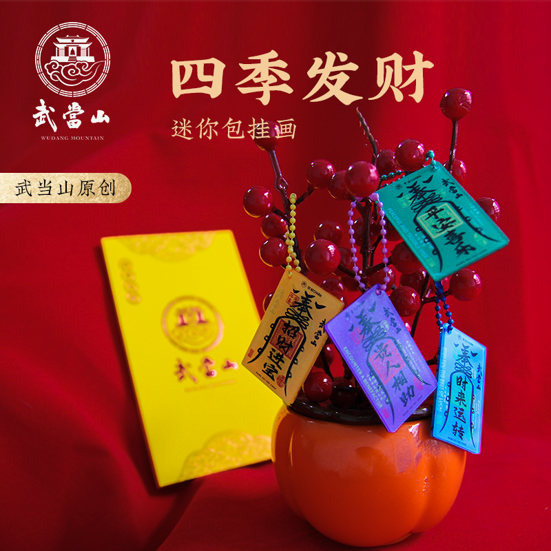 009-Accessoire ornemental Richesse