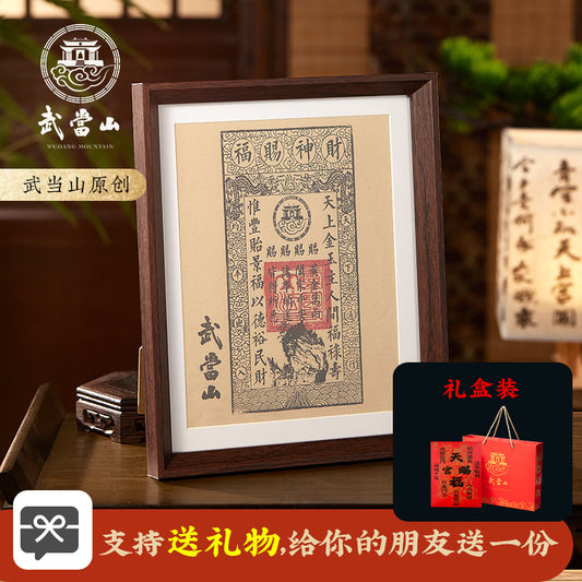 008-Lucky Bank -Handcrafted Wudang Wealth Scroll