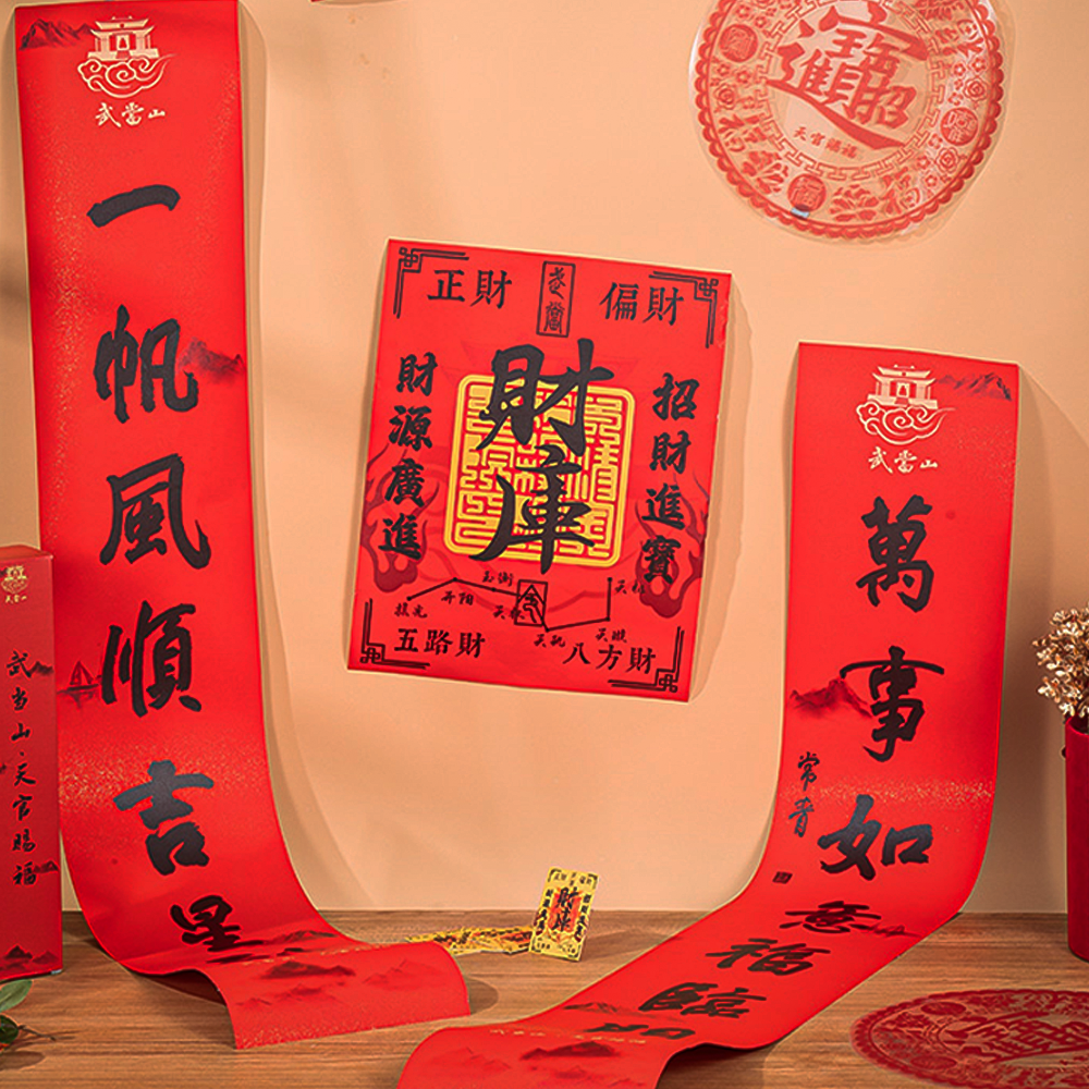 Wudang Mountain Spring Festival Couplet Gift Box