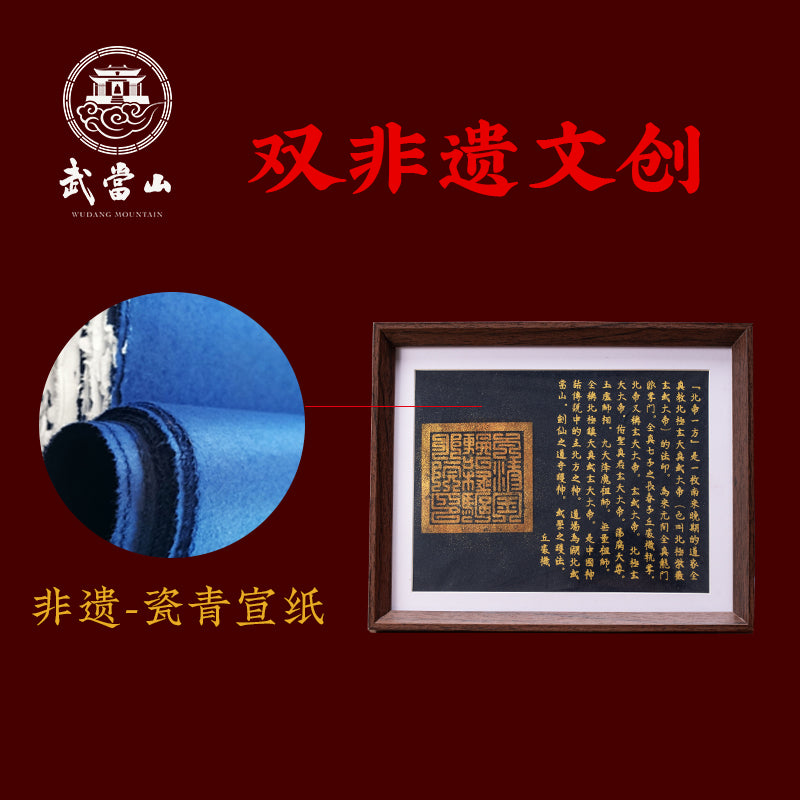 003-The Ancient Taoist Wealth Command （for investor）