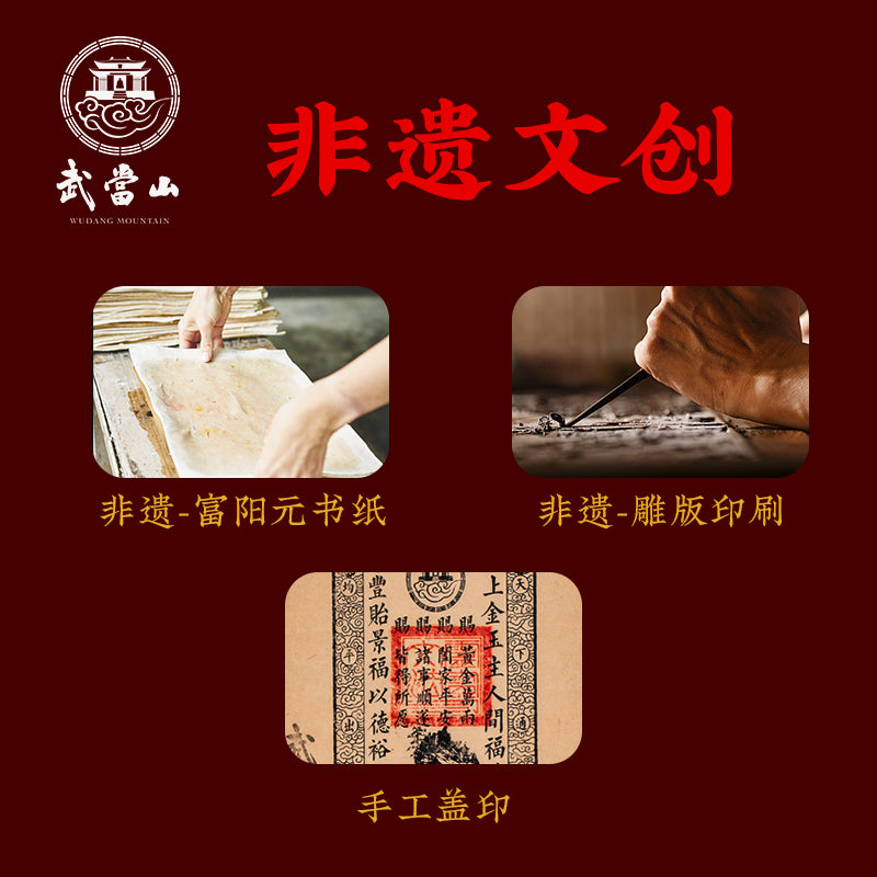 008-Lucky Bank - Parchemin de richesse Wudang fabriqué à la main 