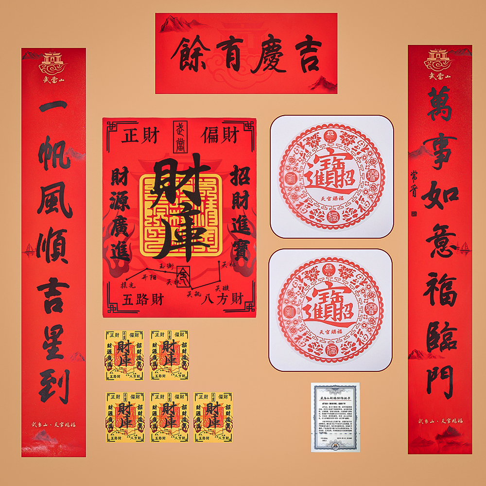 Wudang Mountain Spring Festival Couplet Gift Box
