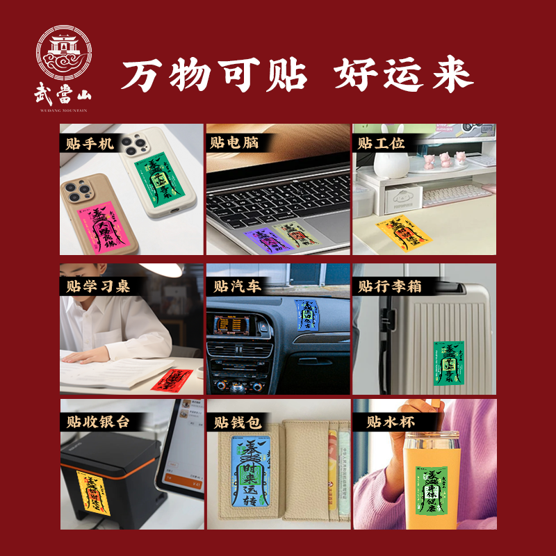 004-EnergyBless Stickers - Wudang Mountain