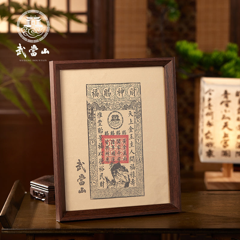 008-Lucky Bank - Parchemin de richesse Wudang fabriqué à la main 