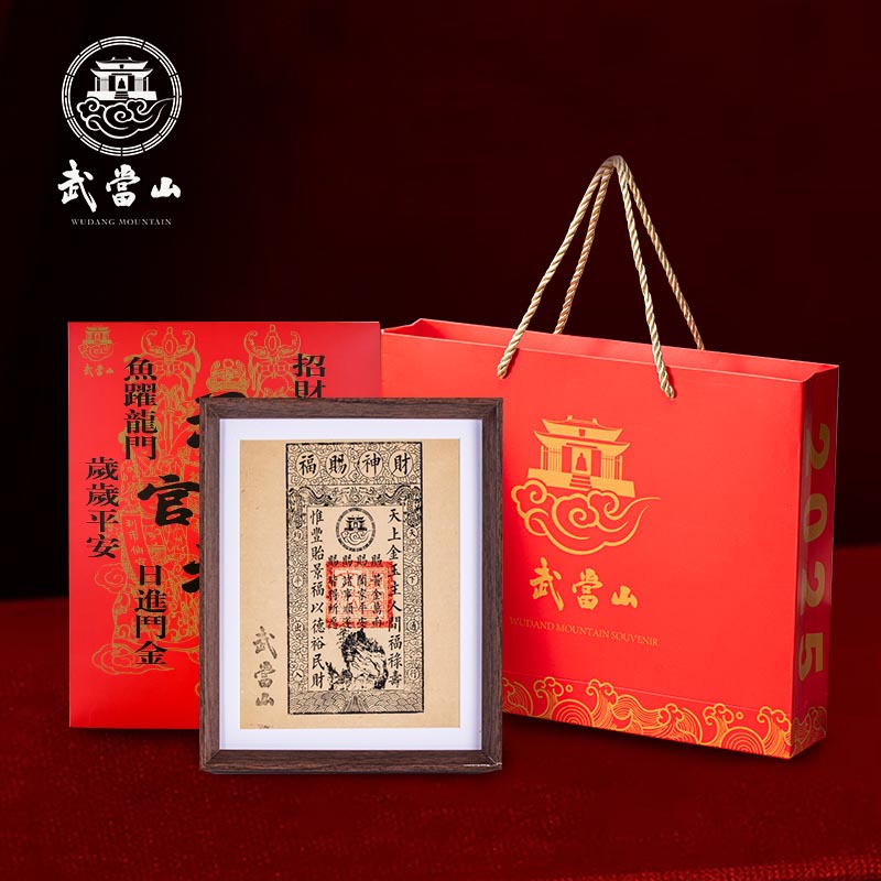 008-Lucky Bank -Handcrafted Wudang Wealth Scroll