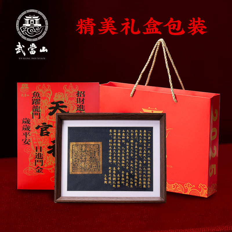 003-The Ancient Taoist Wealth Command （for investor）