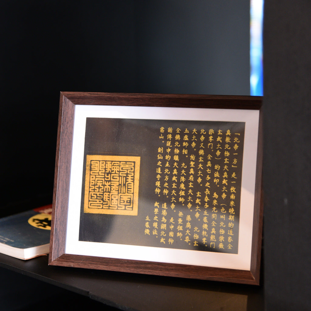 The Ancient Taoist Wealth Command （for investor）