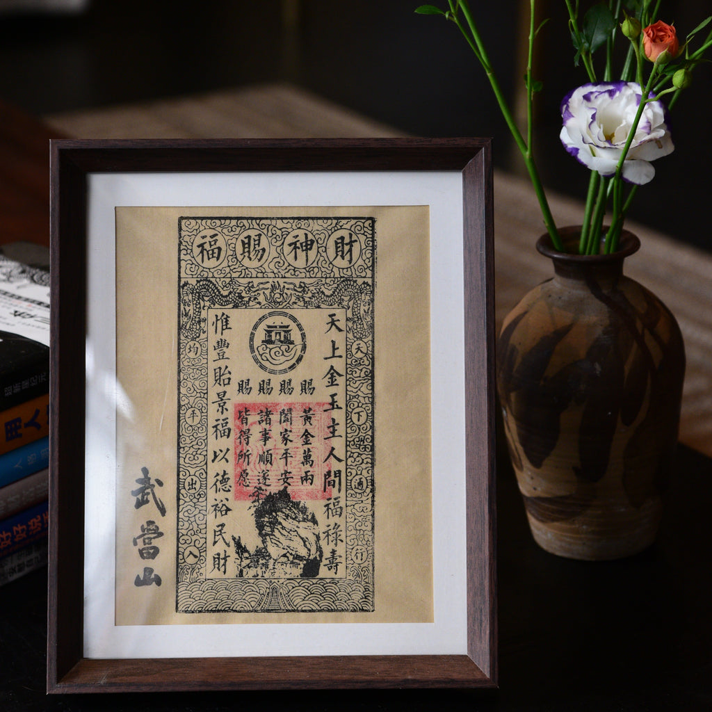 Lucky Bank -Handcrafted Wudang Wealth Scroll