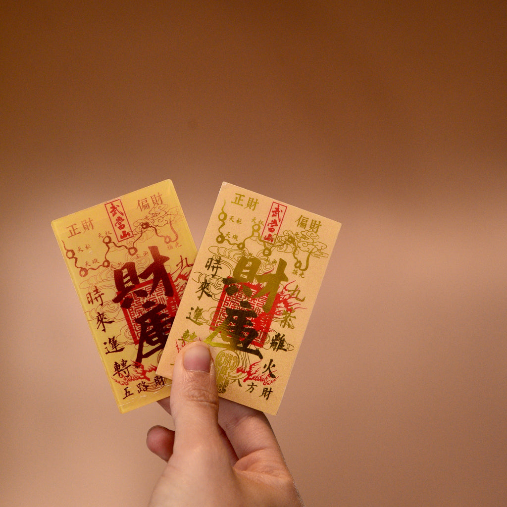 005-Etiqueta adhesiva dorada de la riqueza (uso diario)