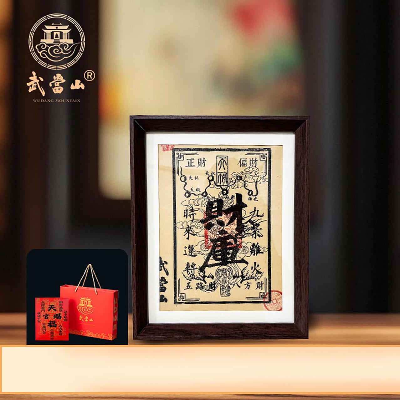 001-Fortune Vault - The Taoist Wealth Guardian