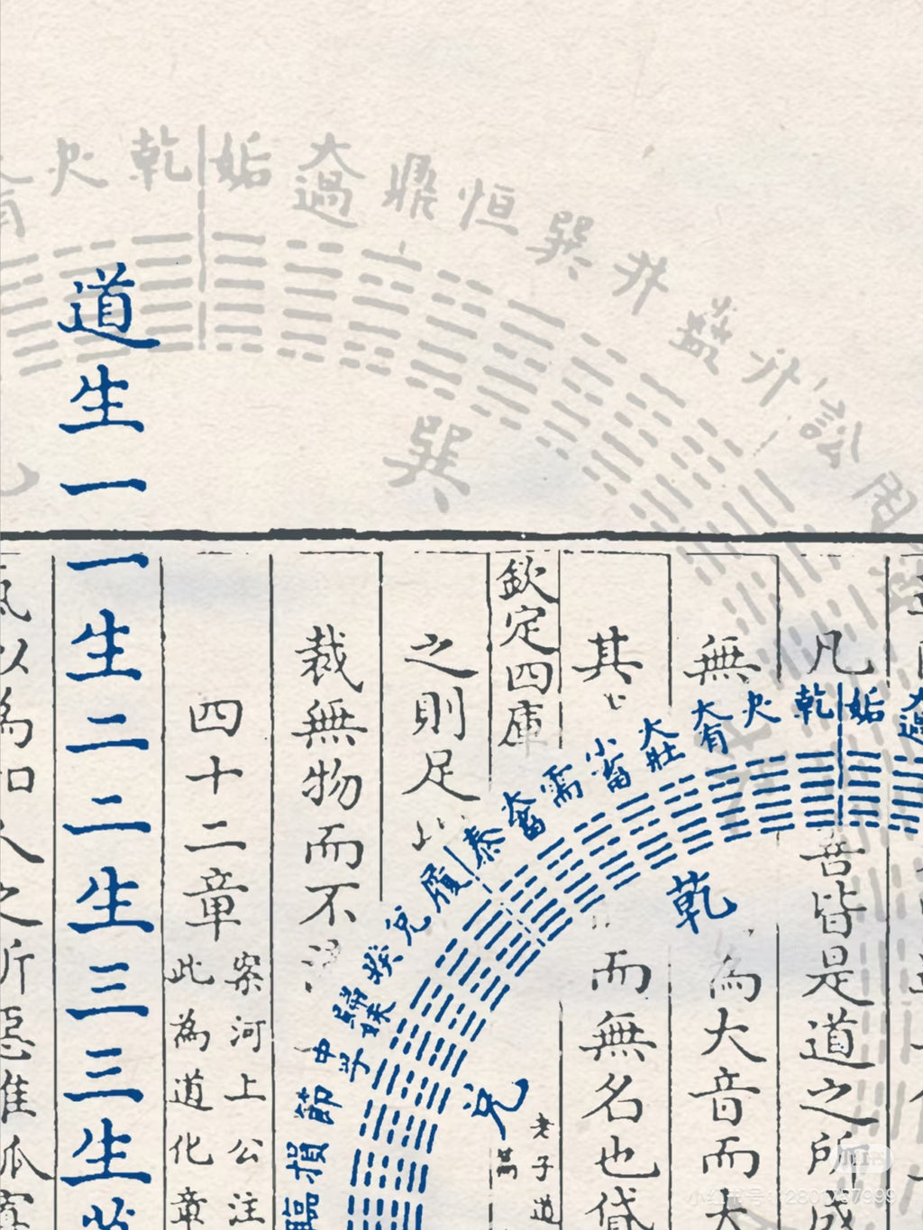 Daoism｜Fond d'écran