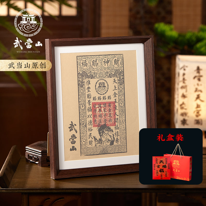 008-Lucky Bank - Parchemin de richesse Wudang fabriqué à la main 