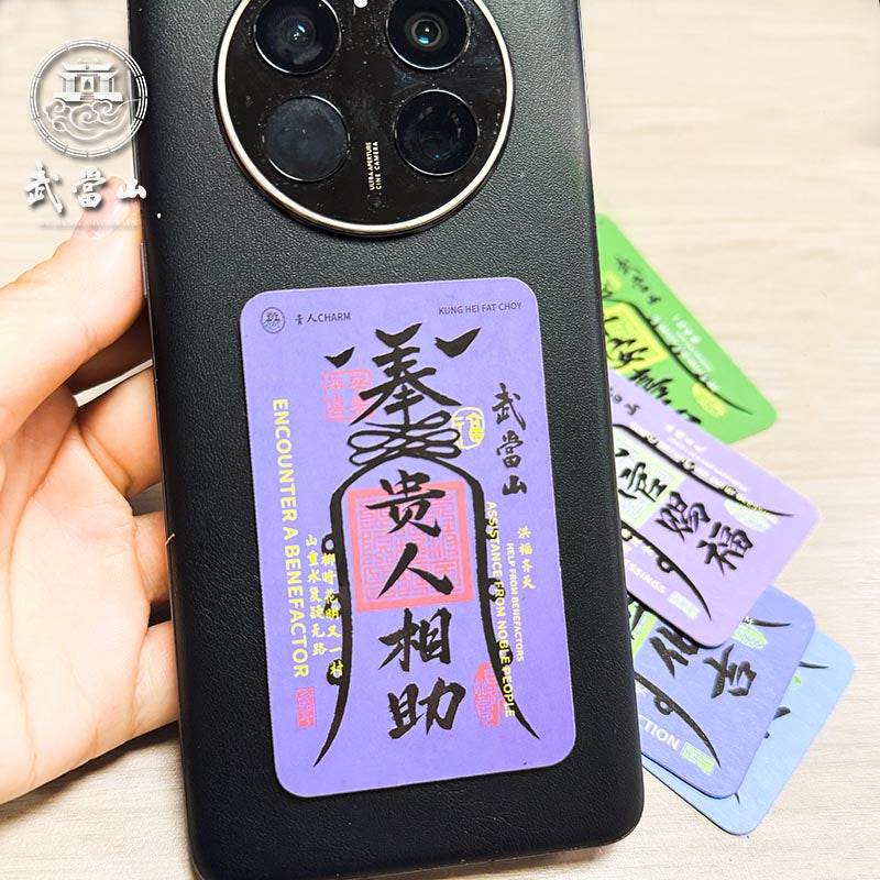 004-EnergyBless Stickers - Wudang Mountain