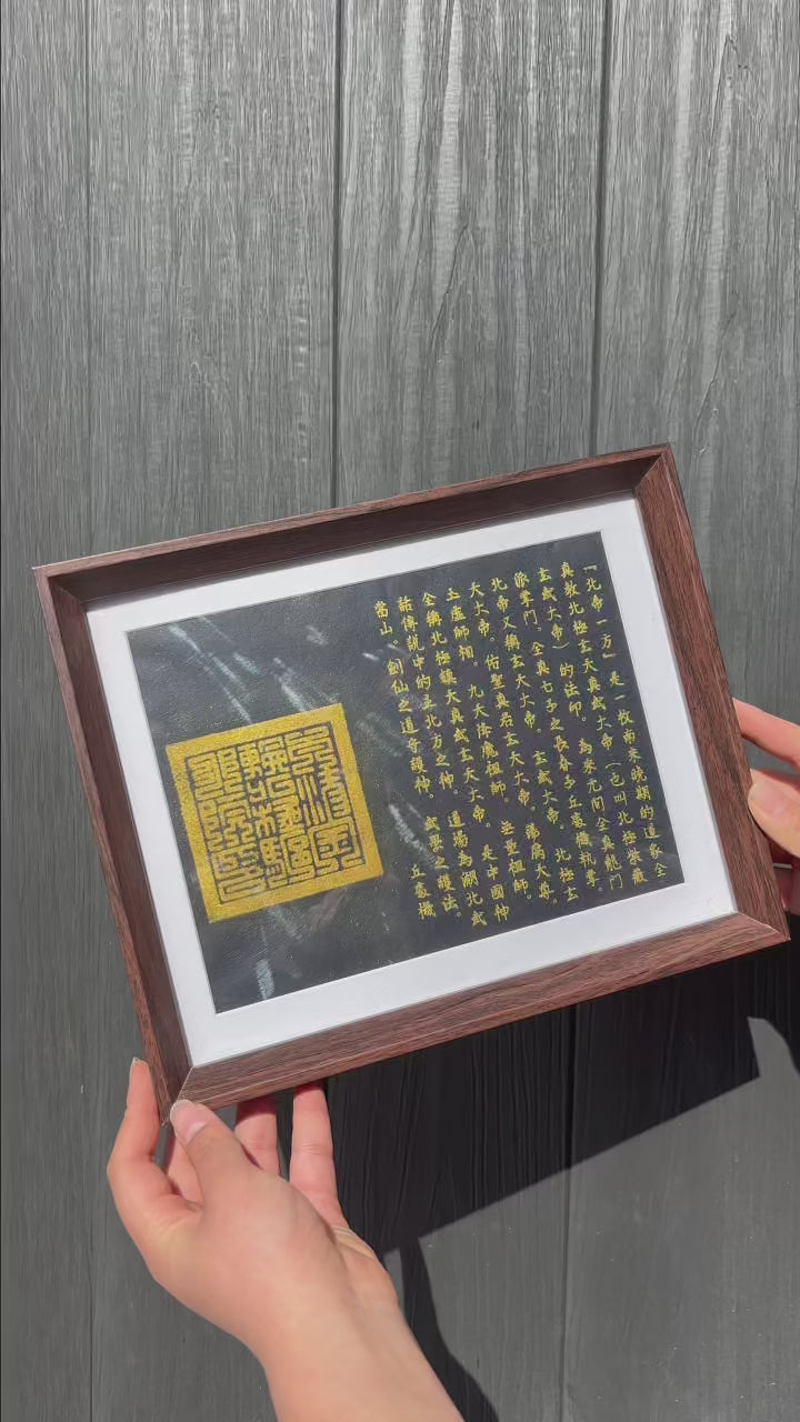 The Ancient Taoist Wealth Command （for investor）