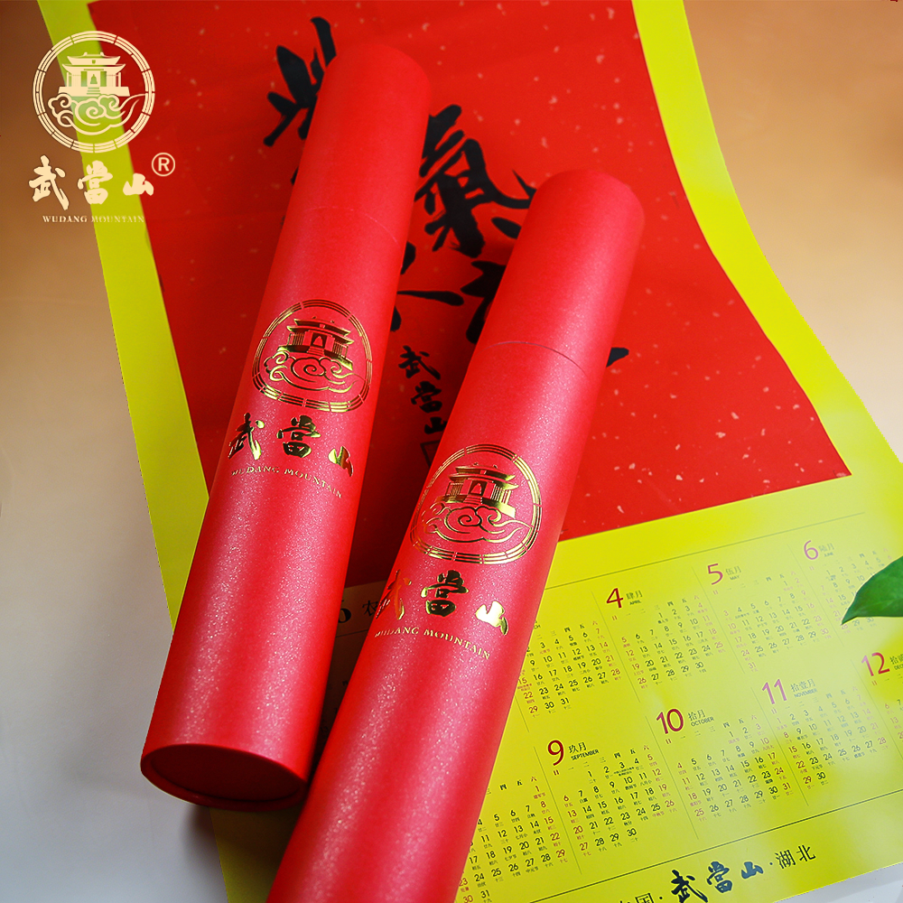 Wudang Mountain "Purple Energy Arises" Calligraphy Wall Calendar